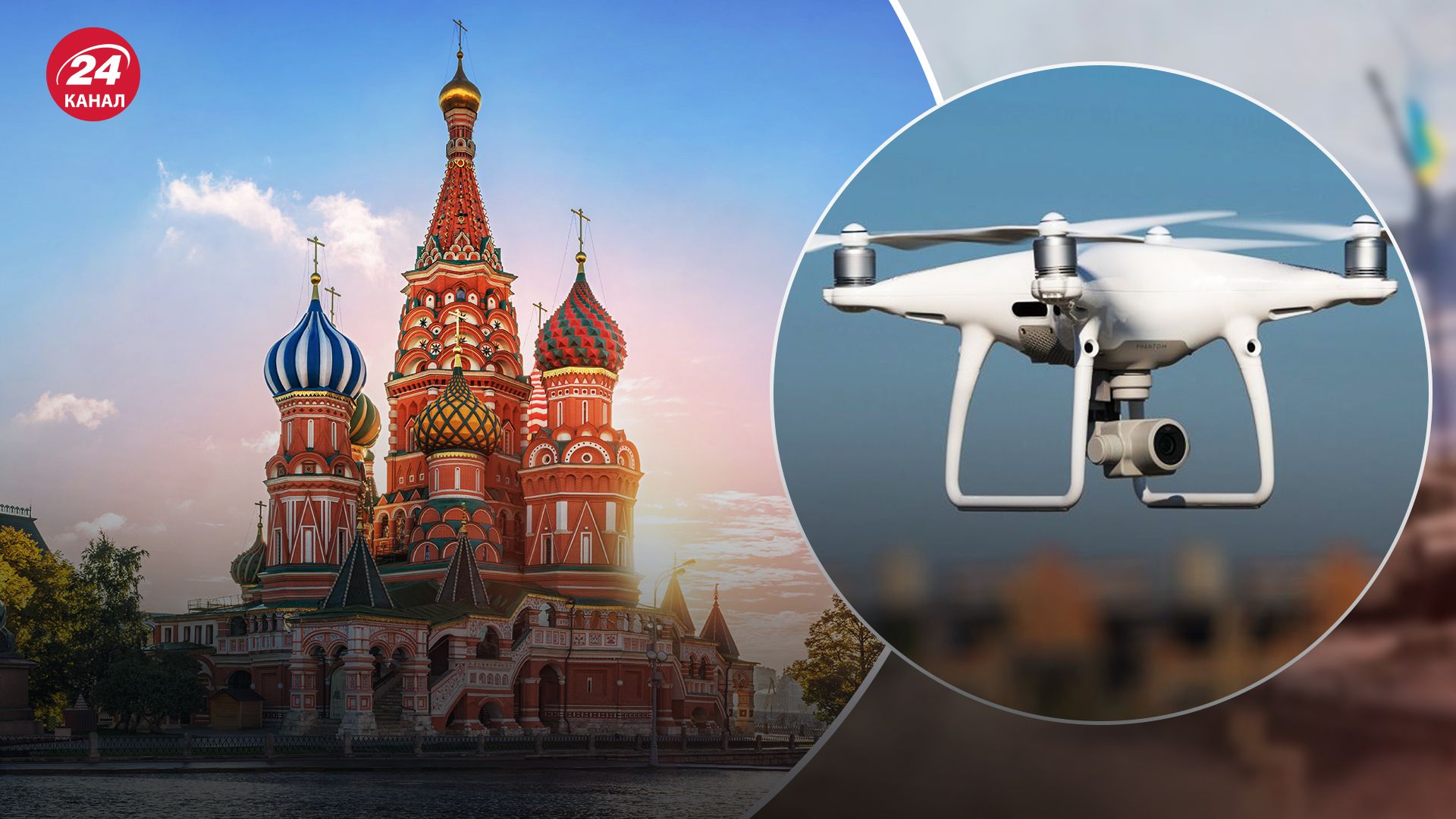 На Москву вроде бы летели 3 беспилотника