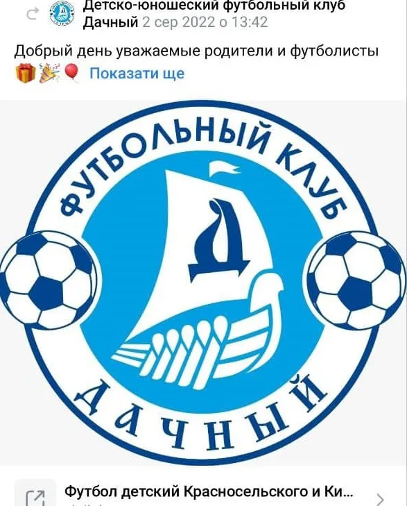 Росіяни вкрали лого Дніпра