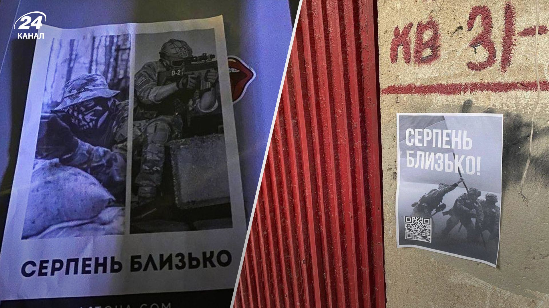 "Август близко": партизаны в Мариуполе напоминают оккупантам об окончании "российской весны" - 24 Канал "Август близко": партизаны в Мариуполе напоминают оккупантам об окончании "российской весны" - 24 Канал