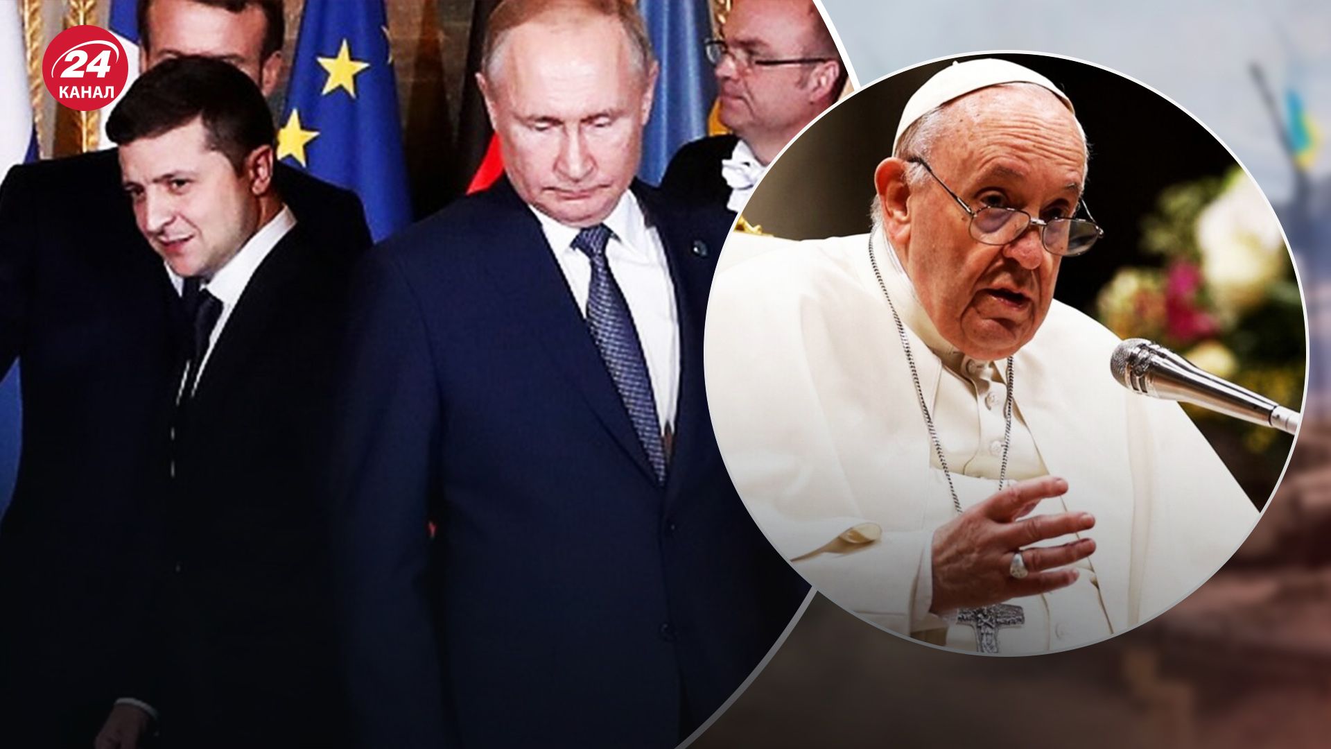 "Миротворческая миссия" Папы Римского продолжается