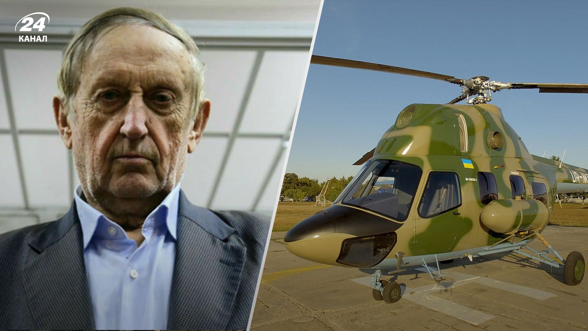 Богуслаєв блокував передачу гелікоптера для української армії