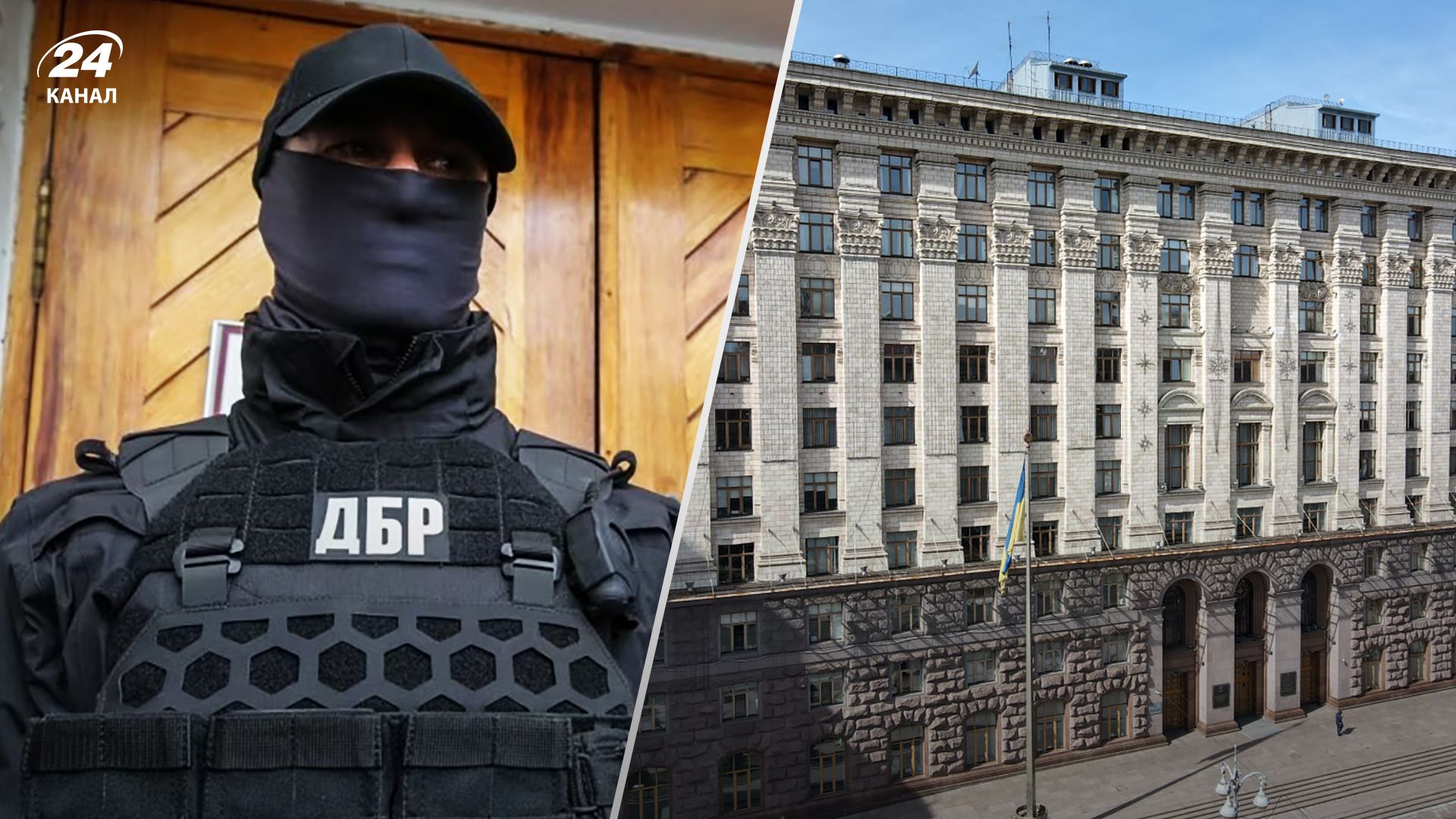 Обыски в Киевсовете провело ГБР 11 мая 2023 года - все, что известно - Новости Украины