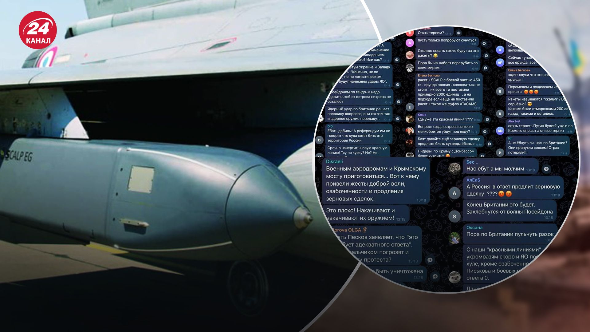 "Очікуємо удари по аеродромах": росіяни істерять через передачу далекобійних ракет - 24 Канал "Очікуємо удари по аеродромах": росіяни істерять через передачу далекобійних ракет - 24 Канал