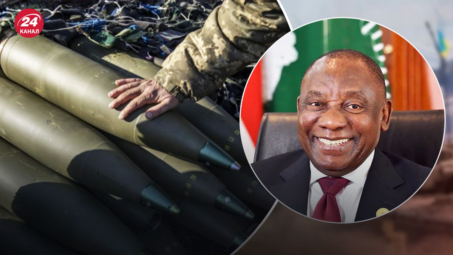 ЮАР, вероятно, поставляла оружие России ЮАР, вероятно, поставляла оружие России