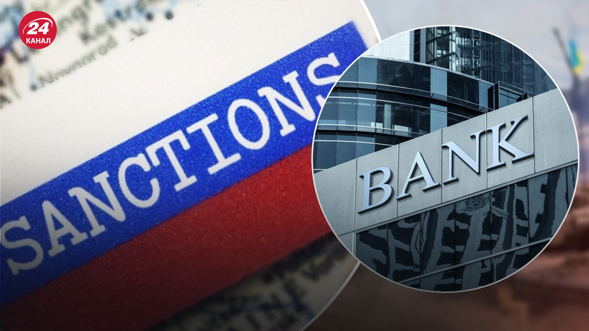Росіяни обходять санкції за допомогою іноземних банків