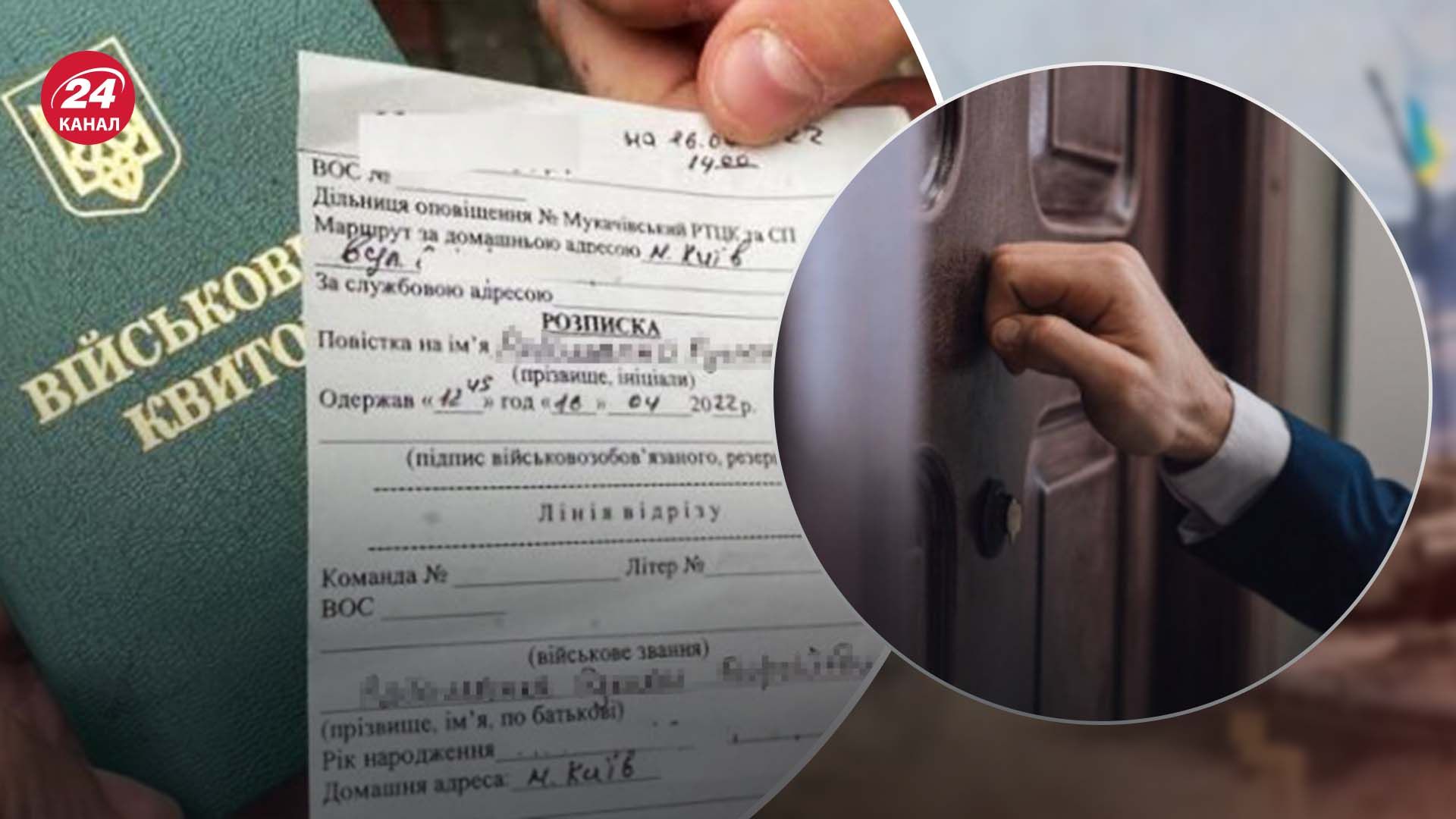 Чи можуть вручити повістку через родичів