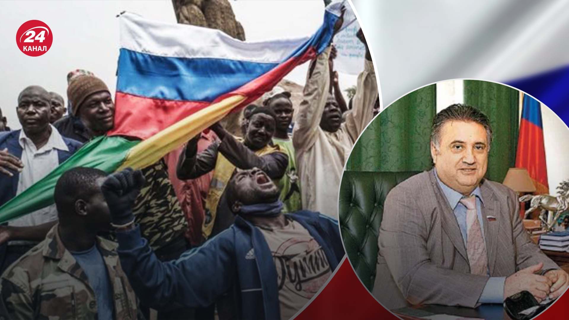 Діяльність Росії в Африці Діяльність Росії в Африці