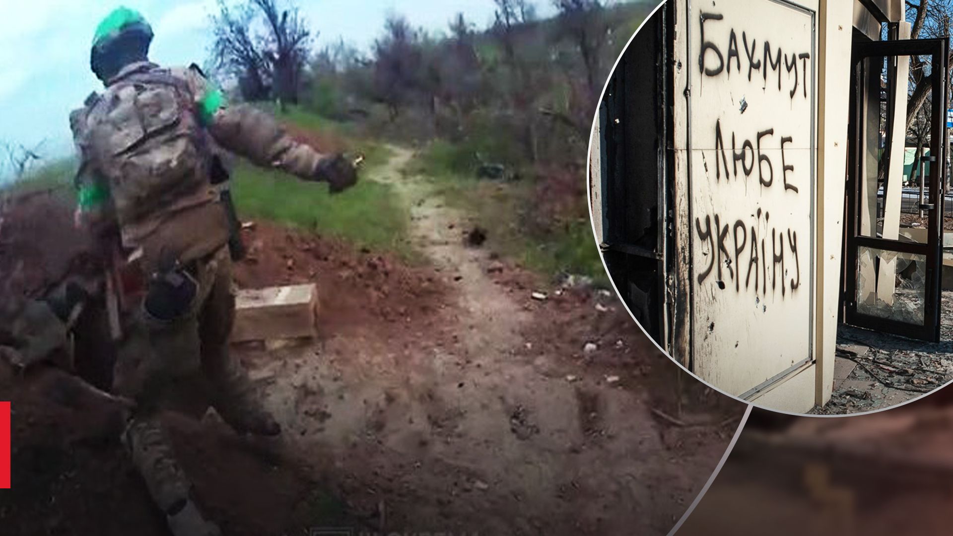 Віде штурму поблизу Бахмута Віде штурму поблизу Бахмута