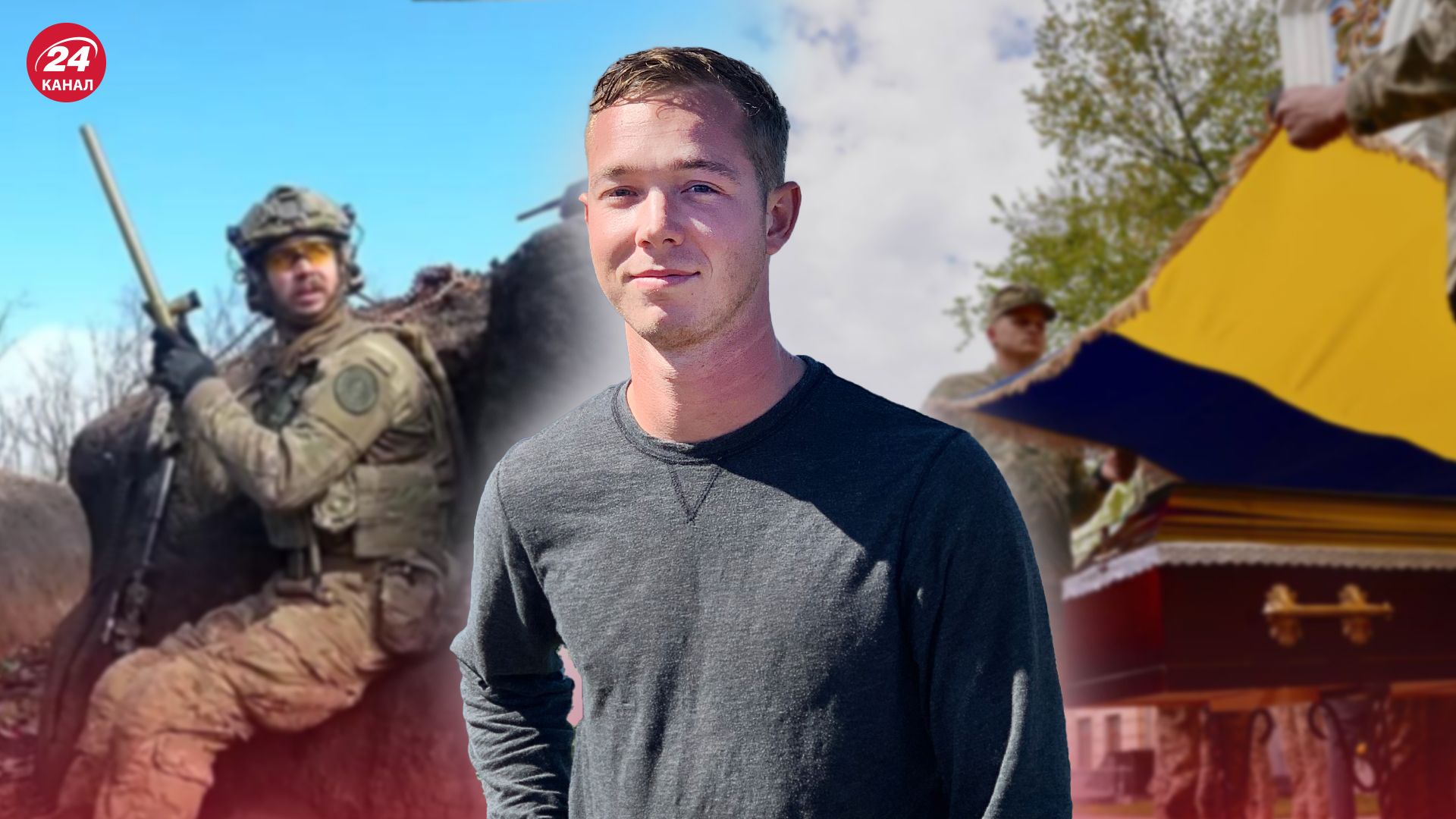 История Кристофера Кэмпбелла, погибшего под Бахмутом История Кристофера Кэмпбелла, погибшего под Бахмутом