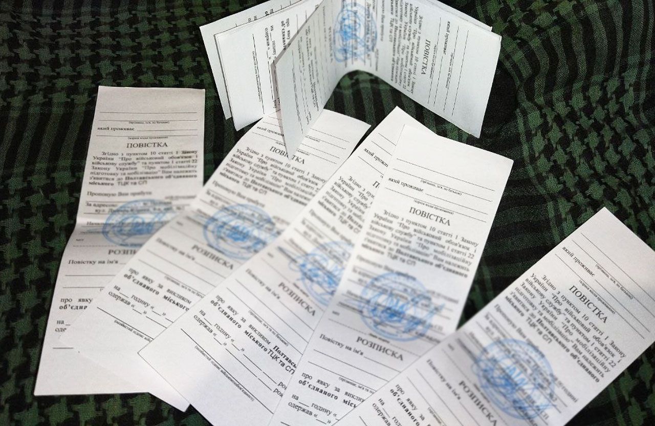 Мобілізація в Україні – чи можуть працівники ЖЕКу вручати повістки Мобілізація в Україні – чи можуть працівники ЖЕКу вручати повістки
