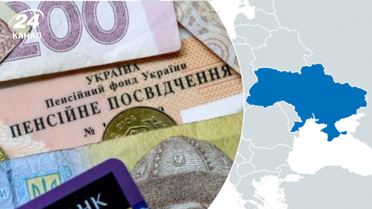 Пенсії по областях Пенсії по областях