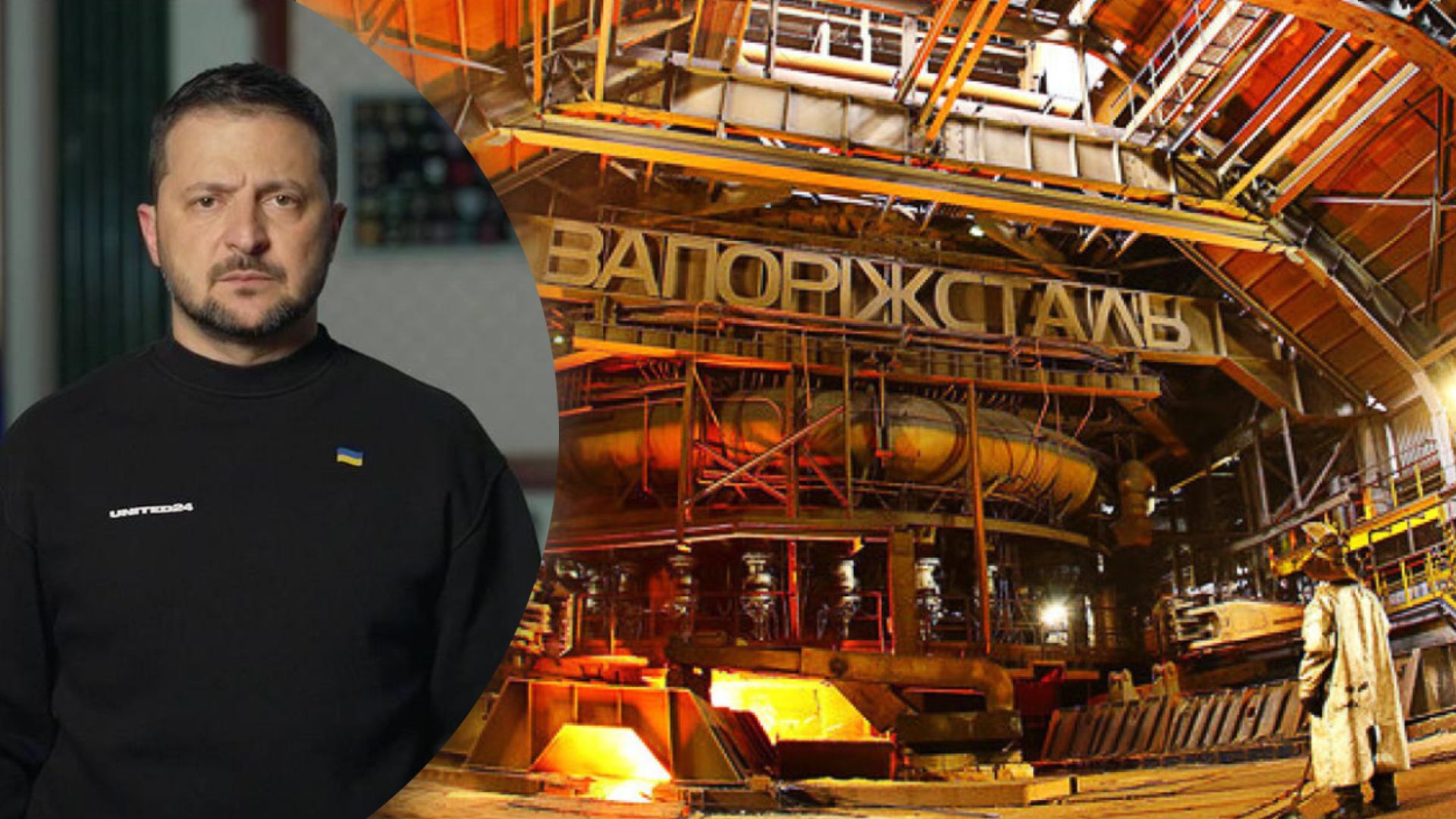 Санкции налагают на российскую долю в Запорожстали Санкции налагают на российскую долю в Запорожстали