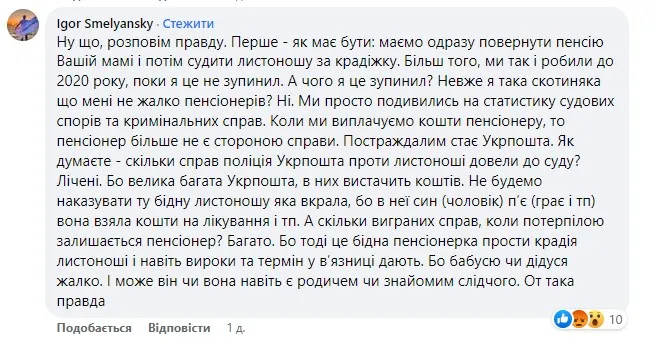 Ігор Смелянський розповів про колишні судові процеси