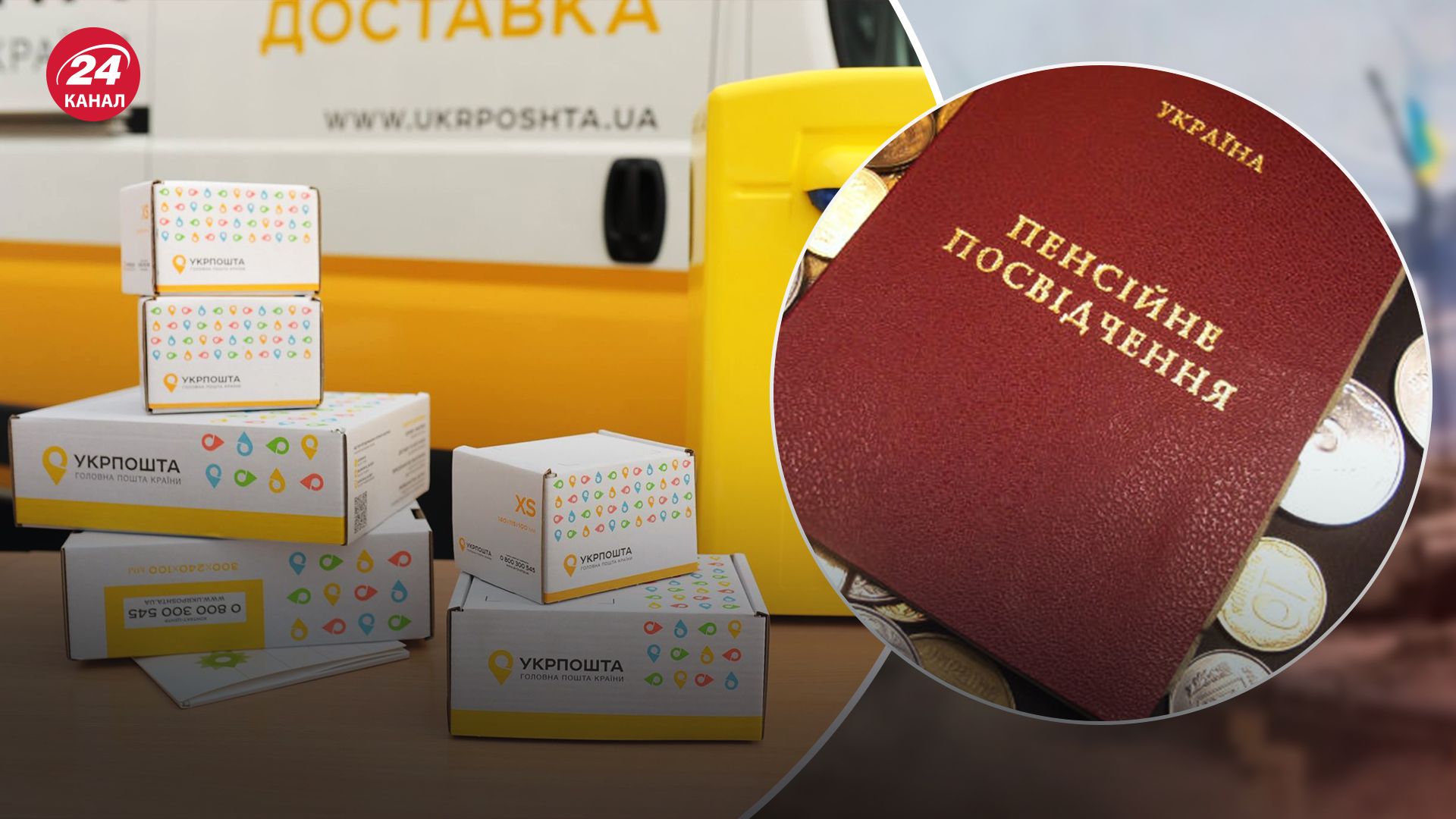 В отделении Укрпочты сотрудница украла пенсию В отделении Укрпочты сотрудница украла пенсию