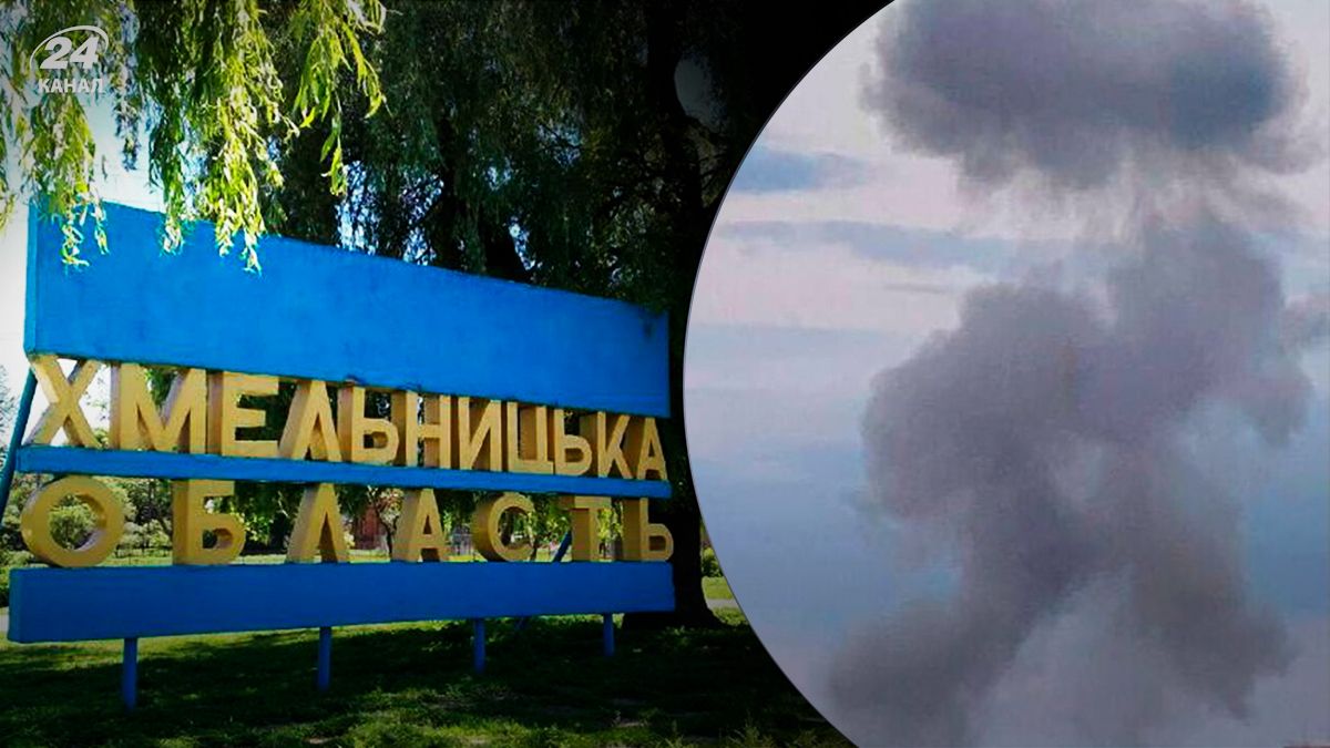 Во время тревоги оккупанты нанесли удар по Хмельнитчине - 24 Канал Во время тревоги оккупанты нанесли удар по Хмельнитчине - 24 Канал