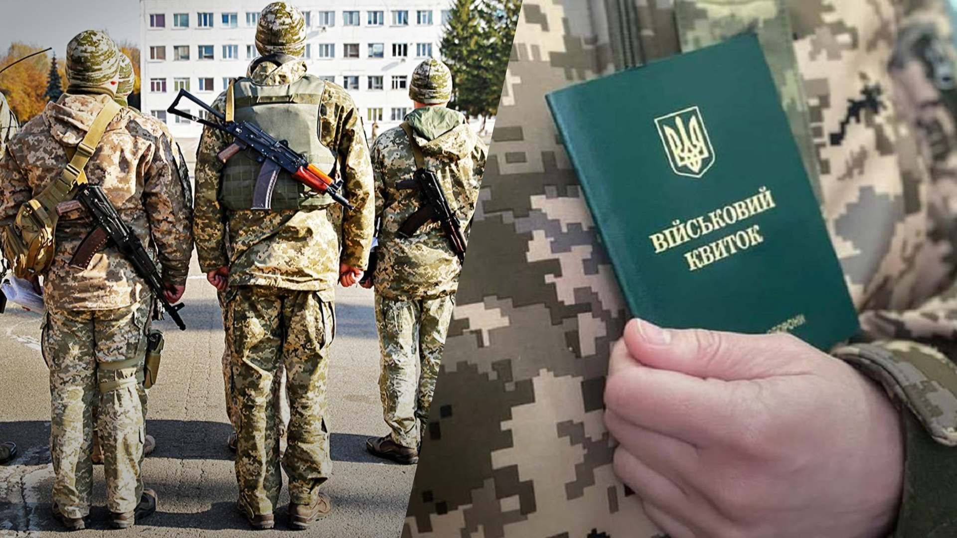 Кого можуть забронювати від мобілізації Кого можуть забронювати від мобілізації