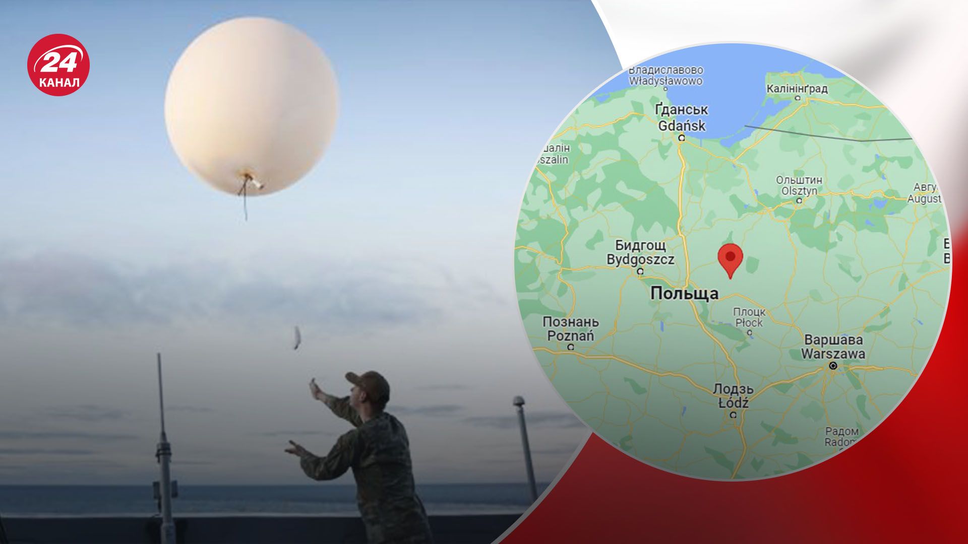 В Польше заметили воздушный шар наблюдения