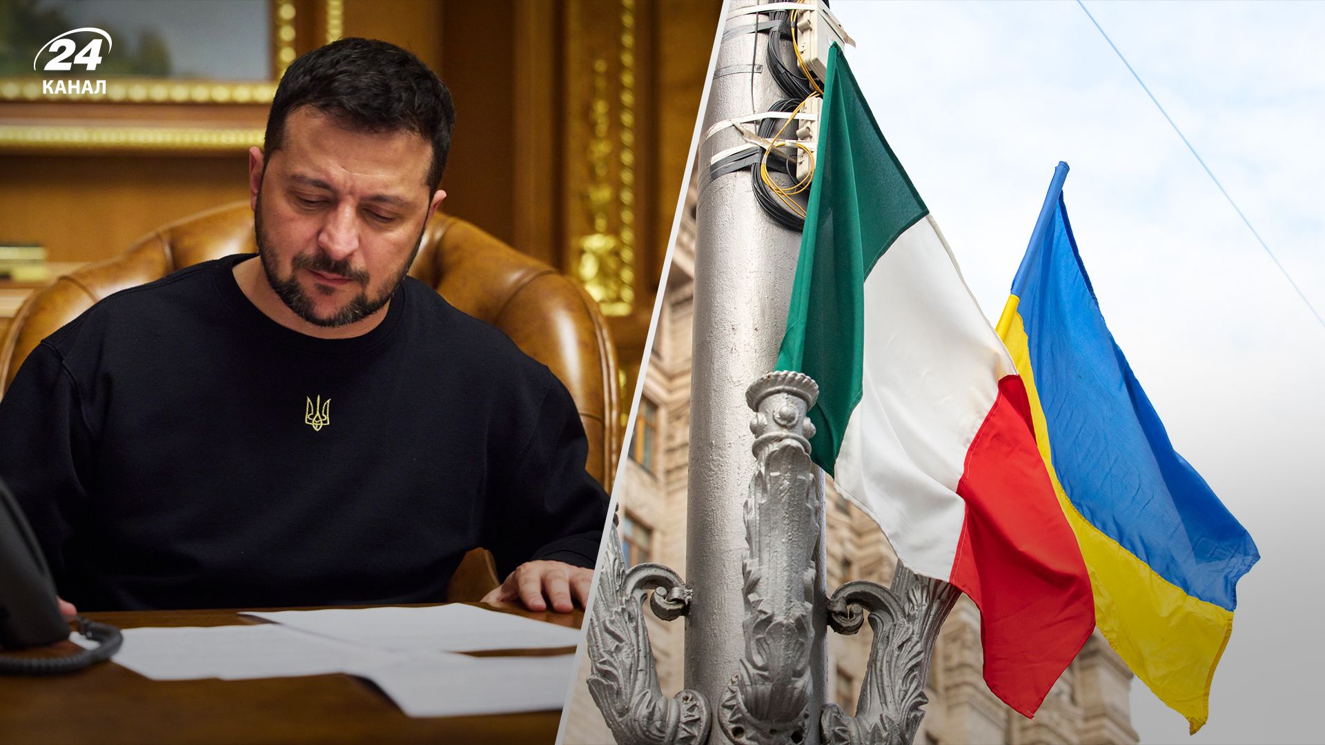 Впервые за время войны: Зеленский прибыл в Италию - 24 Канал Впервые за время войны: Зеленский прибыл в Италию - 24 Канал