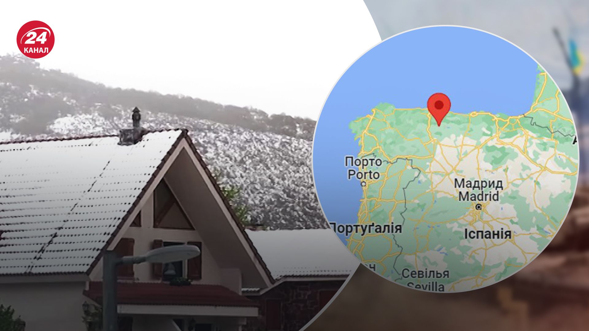 В Іспанії раптово випав сніг В Іспанії раптово випав сніг