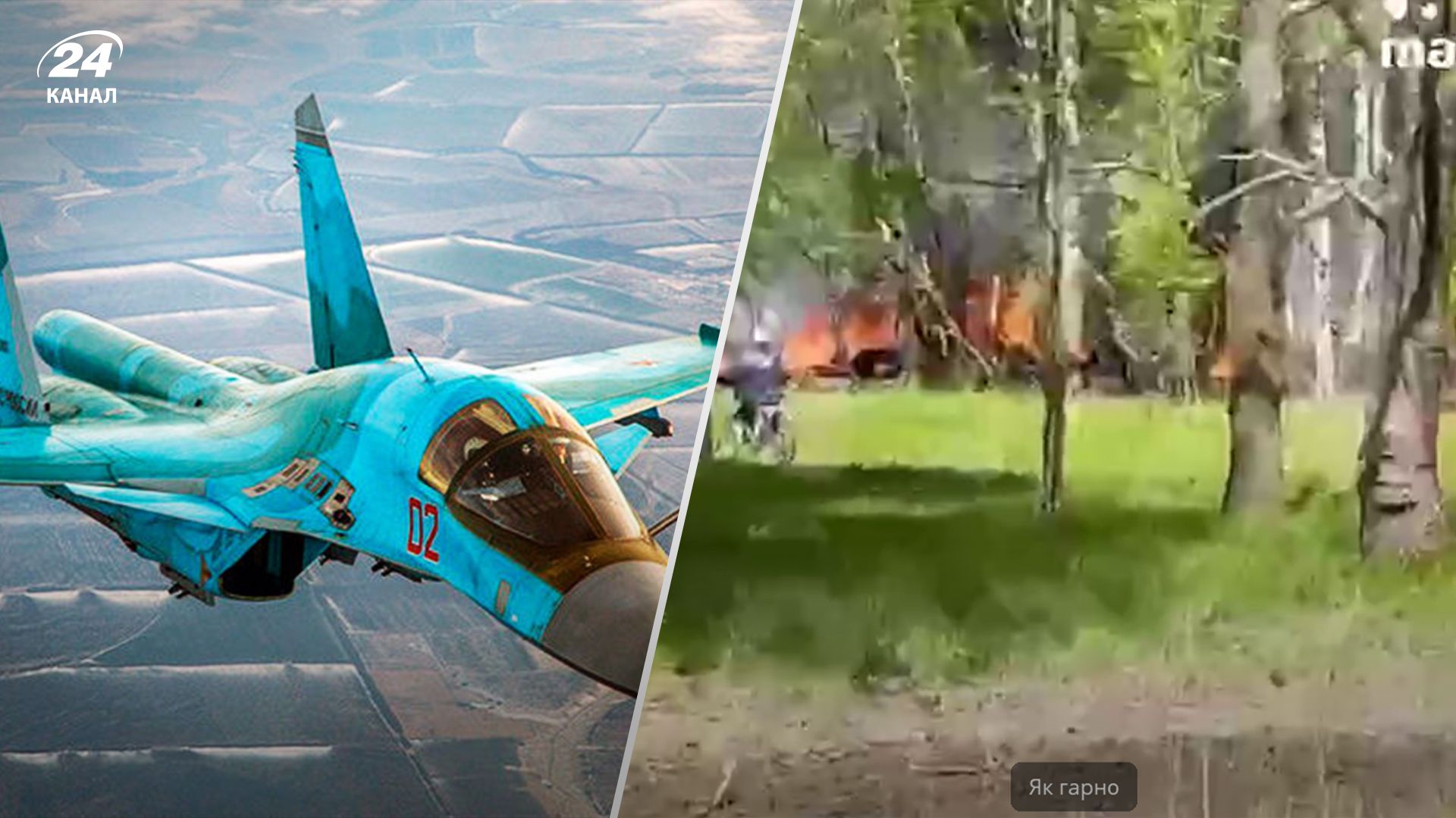 В Брянській області розбився Су-34