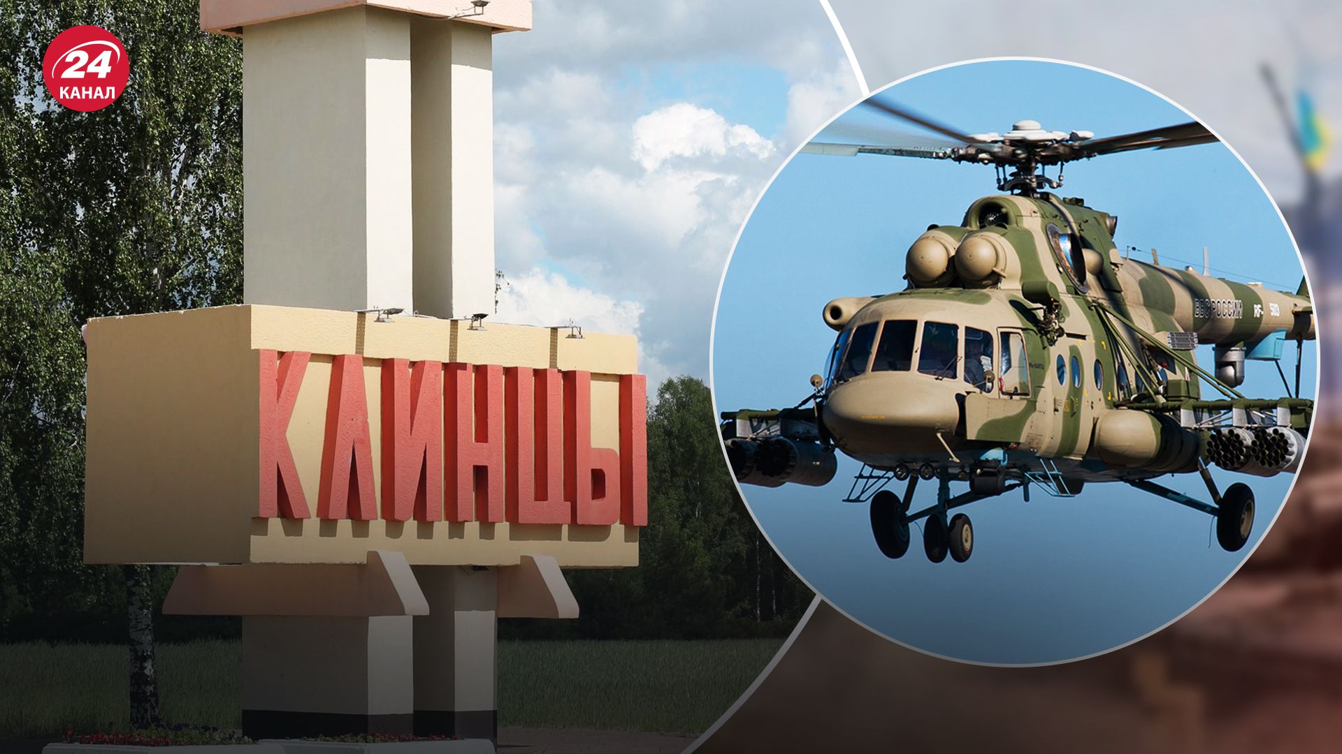 Росіяни шукають "диверсантів", що збили літак і вертольоти у Брянській області
