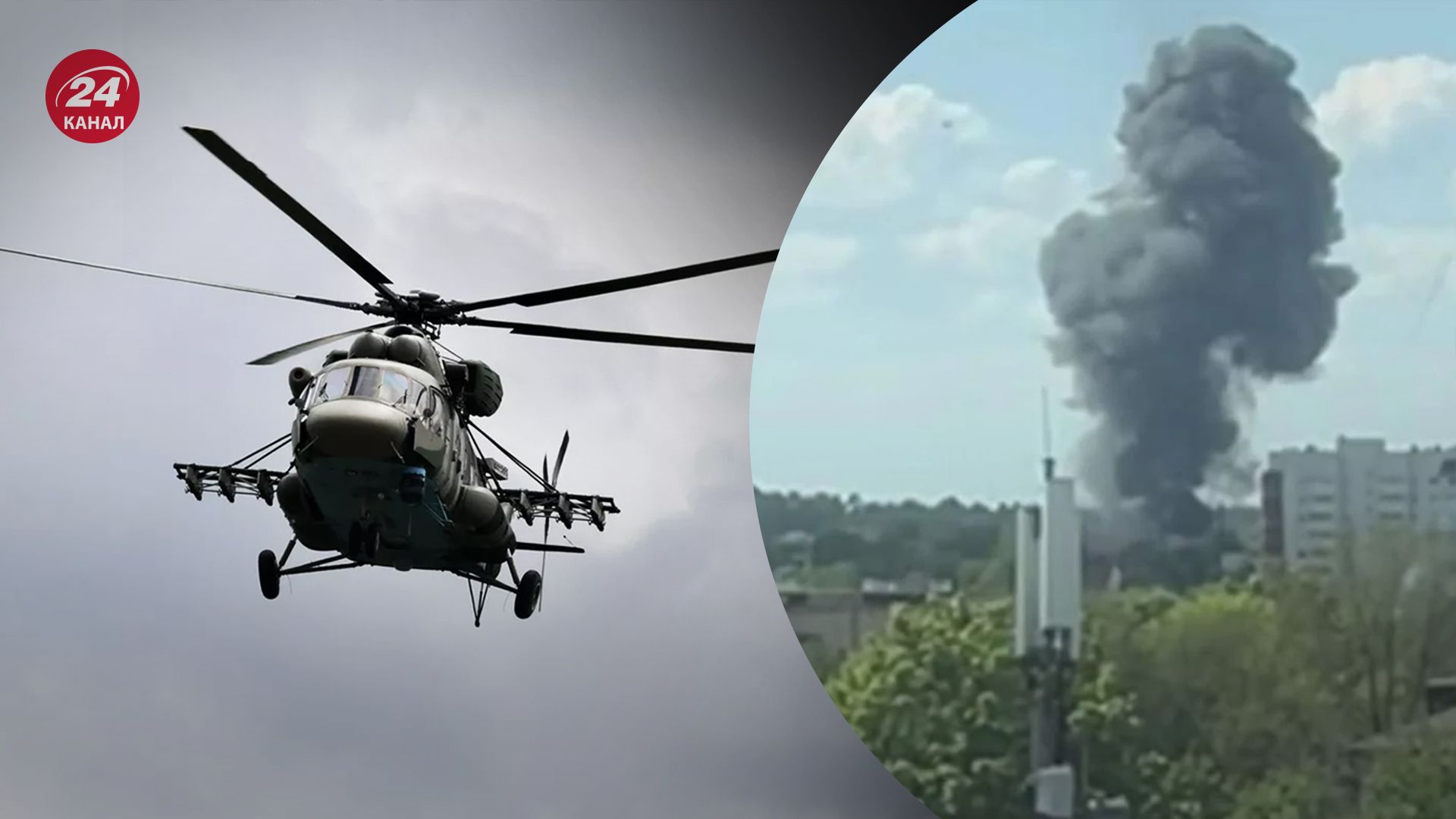 У Клинцях впав російський військовий гелікоптер