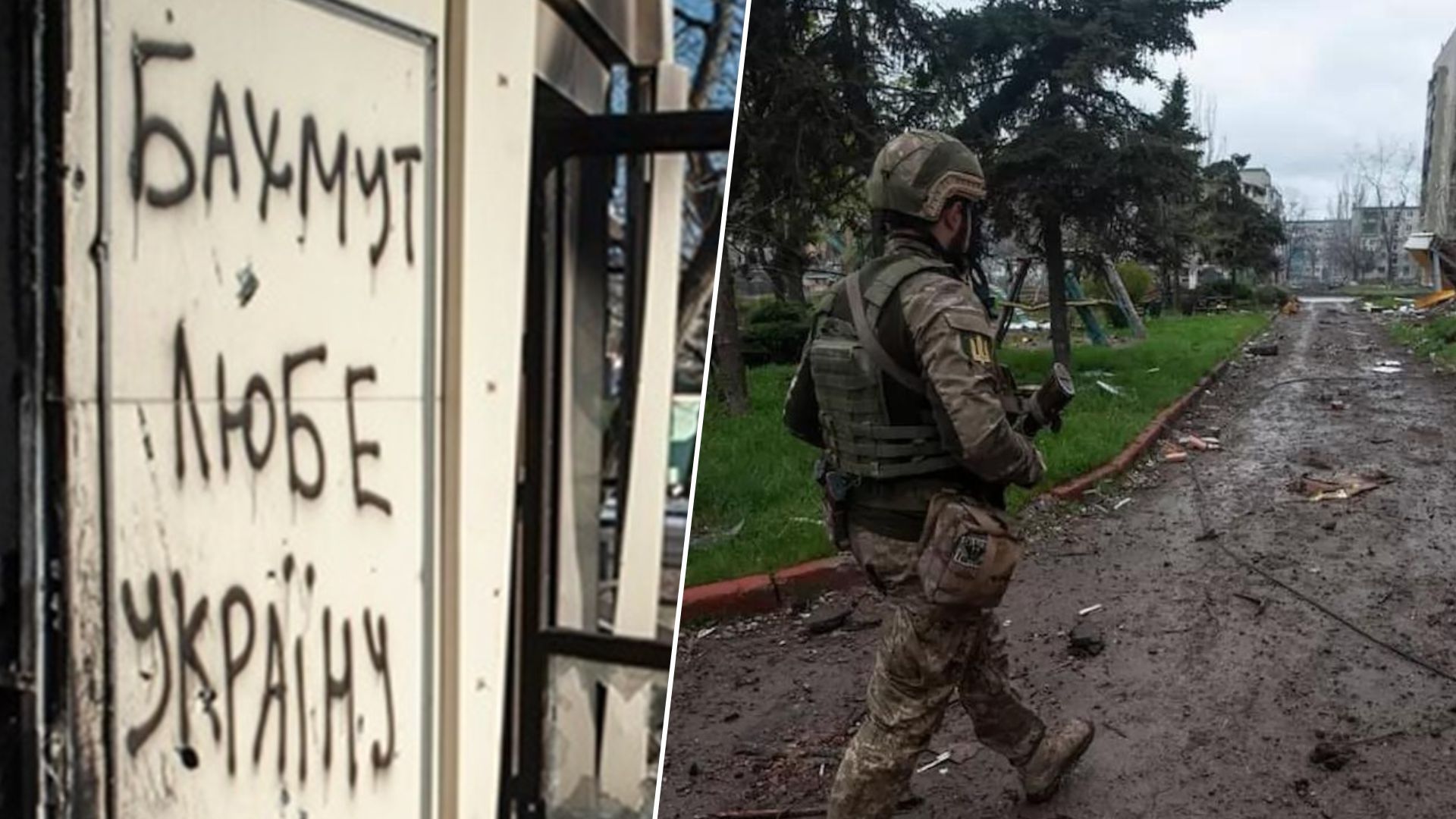 Бахмут сьогодні - в ISW розповіли, скільки кілометрів відбили українці біля міста - 24 Канал Бахмут сьогодні - в ISW розповіли, скільки кілометрів відбили українці біля міста - 24 Канал