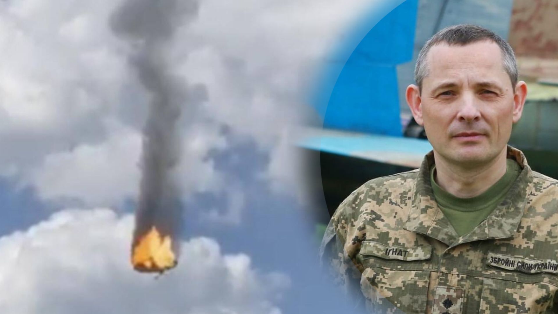 Ігнат прокоментував падіння російської авіації у Брянську Ігнат прокоментував падіння російської авіації у Брянську