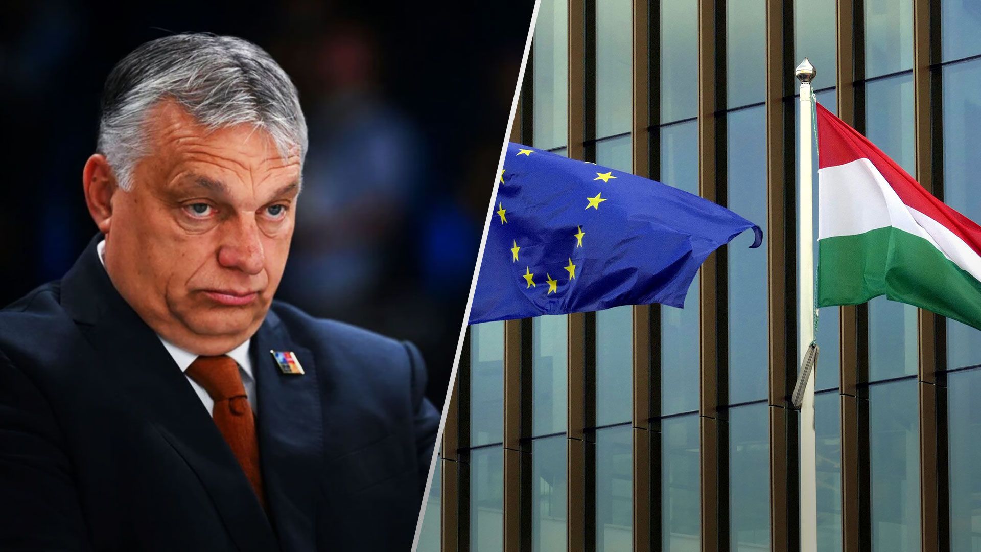 Орбан поставив під сумнів існування ЄС – Угорщина може блокувати санкції проти РФ - 24 Канал