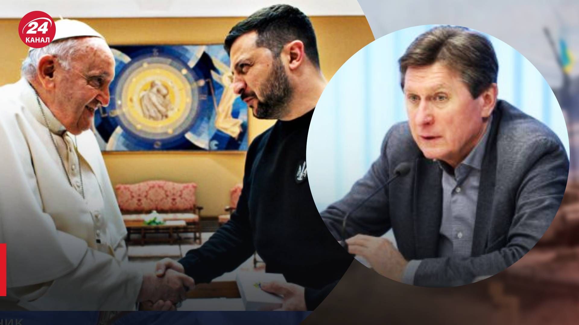 Встреча Зеленского и Папы Римского - как Ватикан может помочь Украине - 24 Канал Встреча Зеленского и Папы Римского - как Ватикан может помочь Украине - 24 Канал