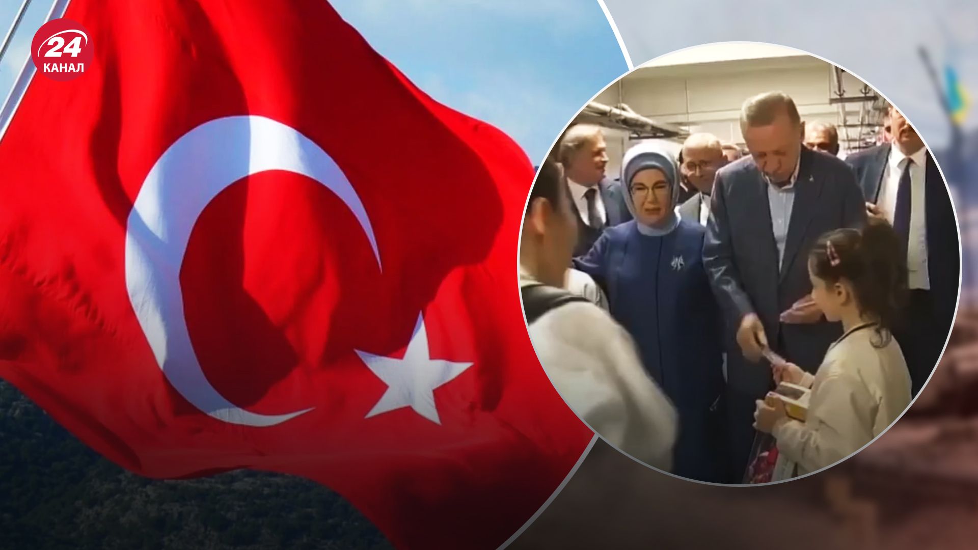 Ердоган роздав гроші дітям на виборчій дільниці