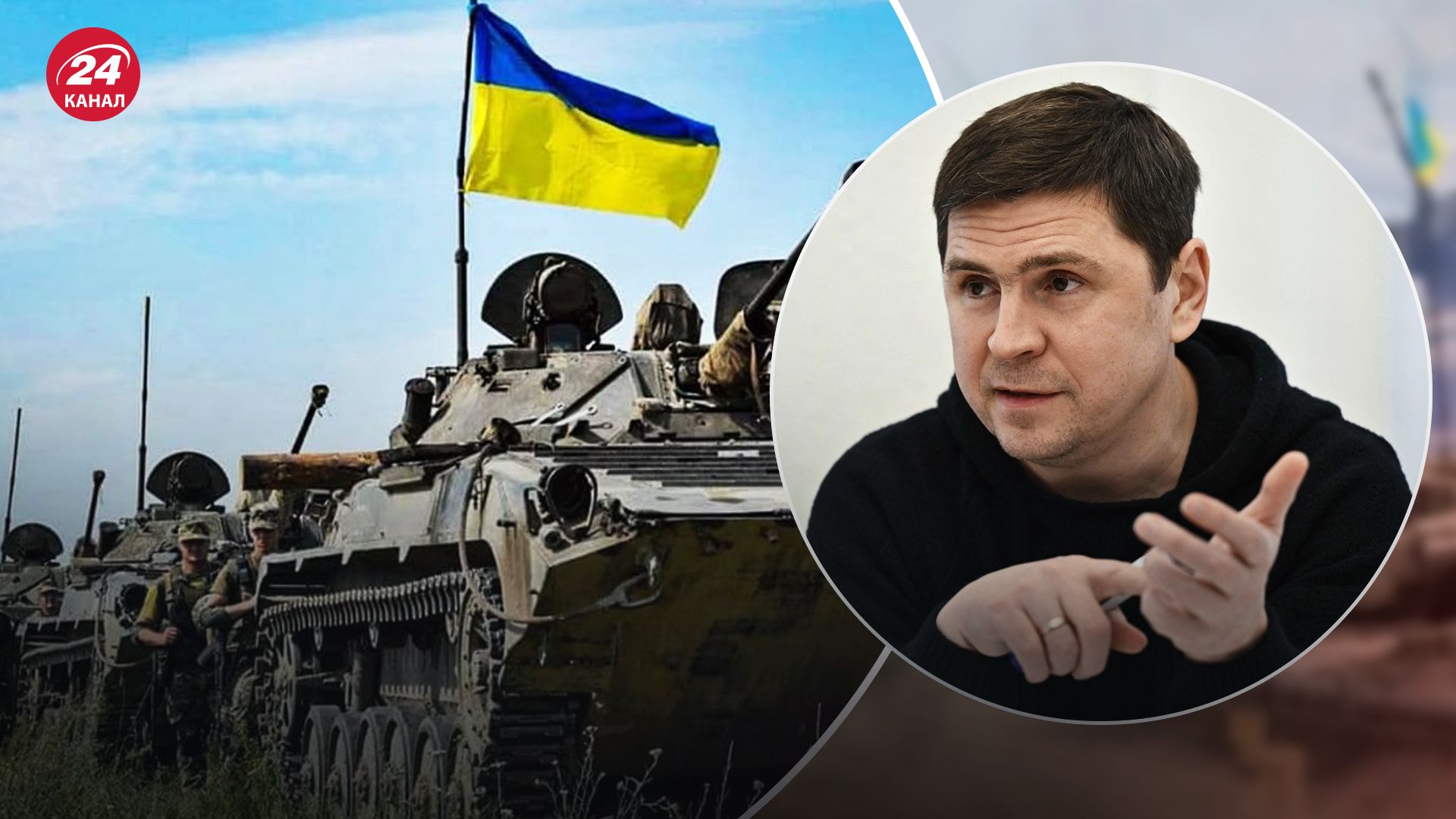 Подоляк рассказал о тактических действиях ВСУ в Бахмуте Подоляк рассказал о тактических действиях ВСУ в Бахмуте