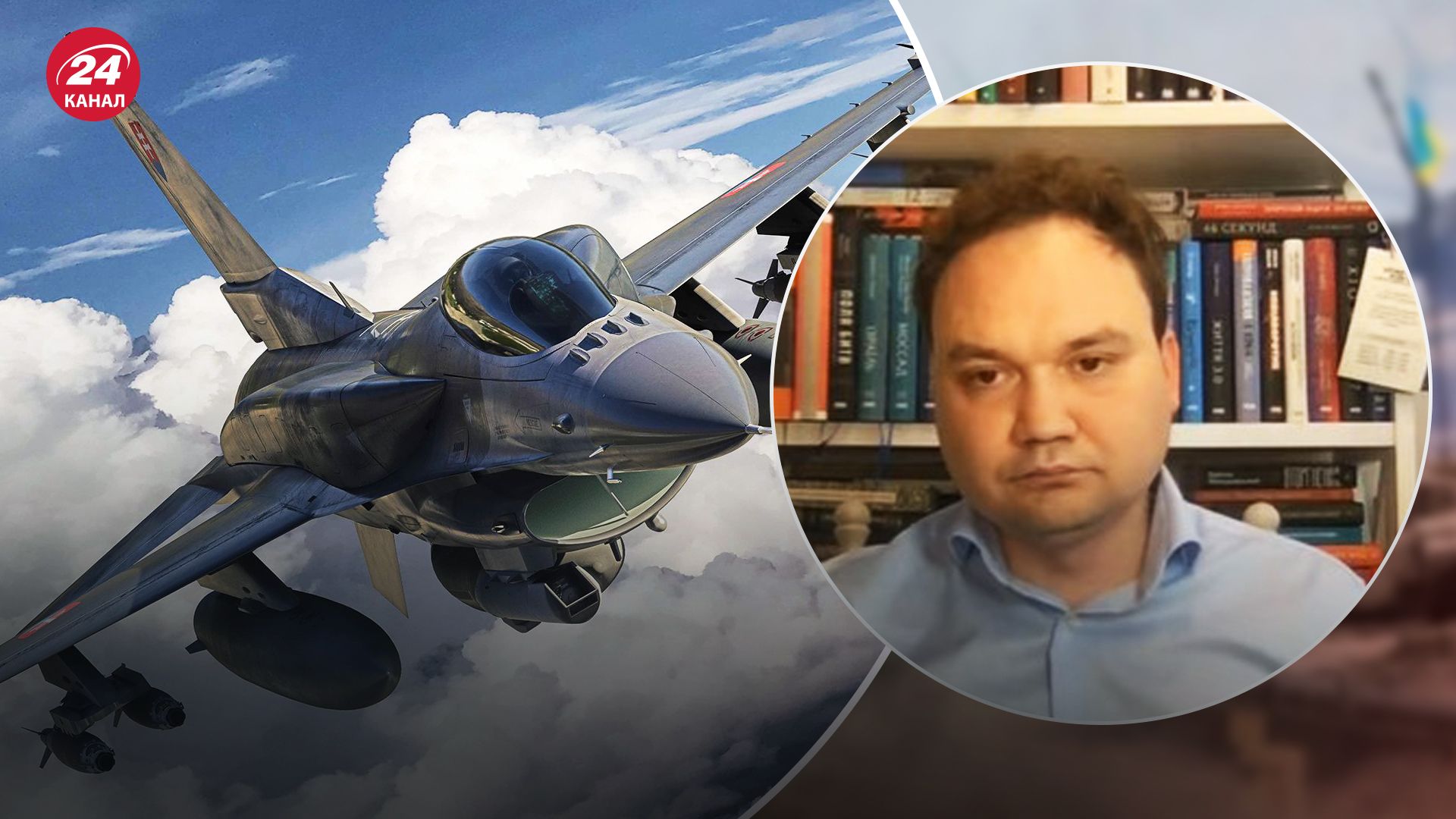 Мусієнко про передачу Україні винищувачів Мусієнко про передачу Україні винищувачів