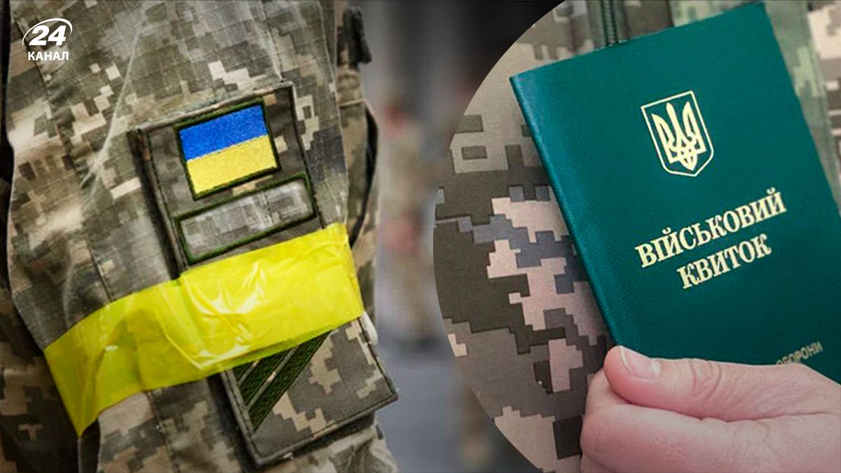 Кому влітку роздаватимуть повістки - 24 Канал Кому влітку роздаватимуть повістки - 24 Канал