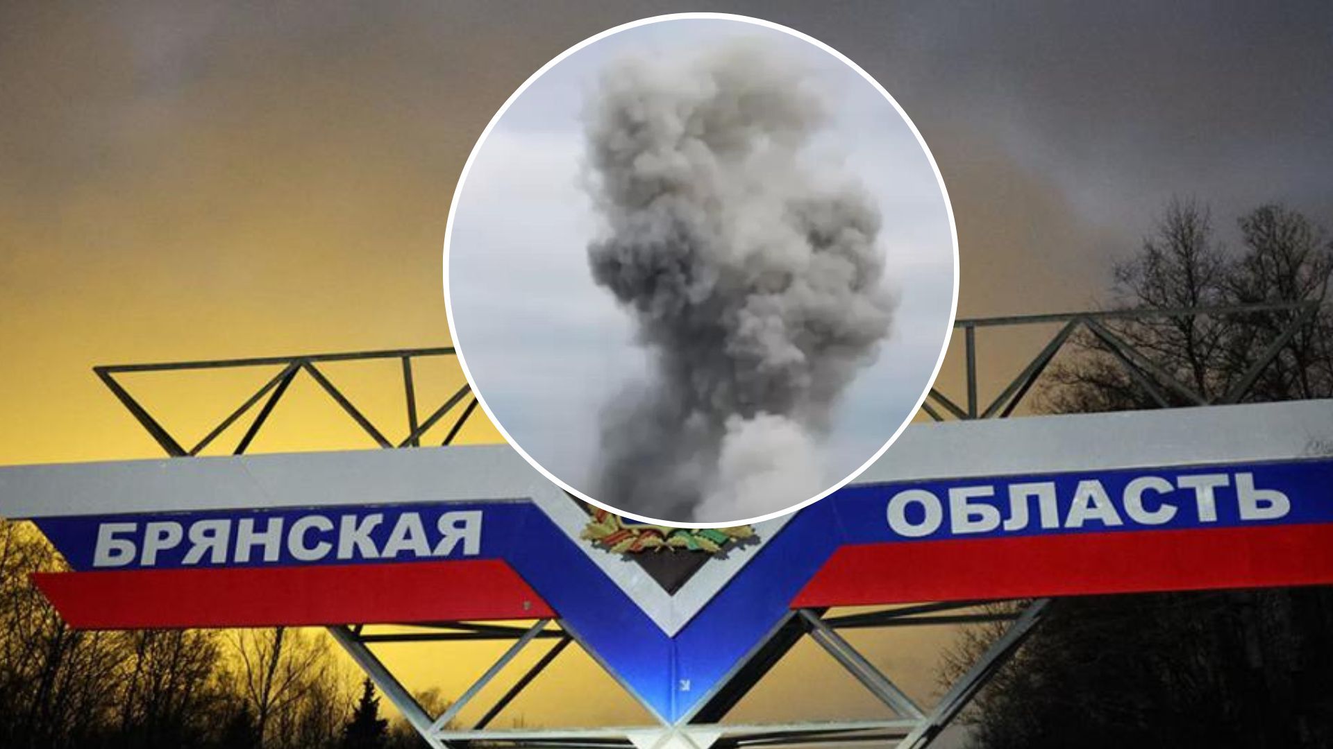 Взрывы в России - в Брянской области заговорили о попадании дронов по военной технике - 24 Канал