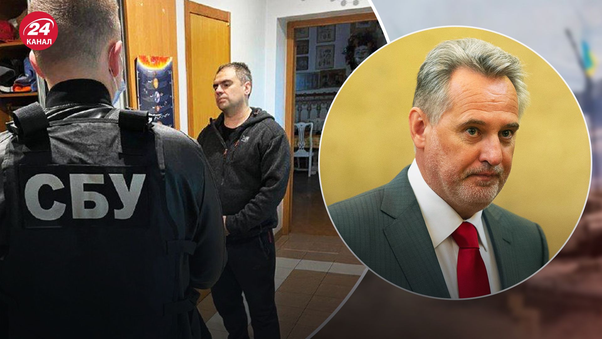 СБУ и БЭБ проводят обыски в компаниях Фирташа СБУ и БЭБ проводят обыски в компаниях Фирташа