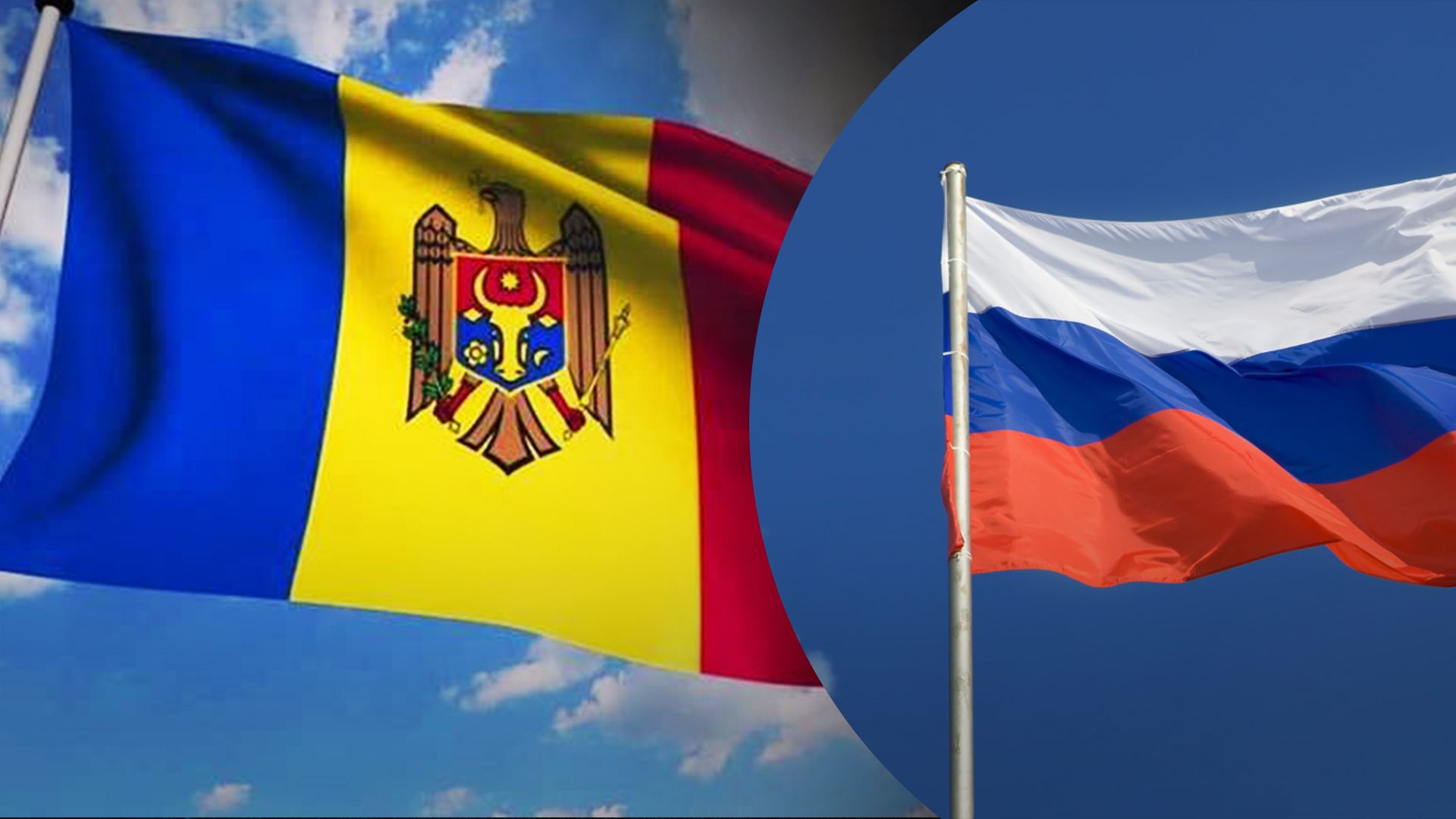 Прапори Молдови та Росії
