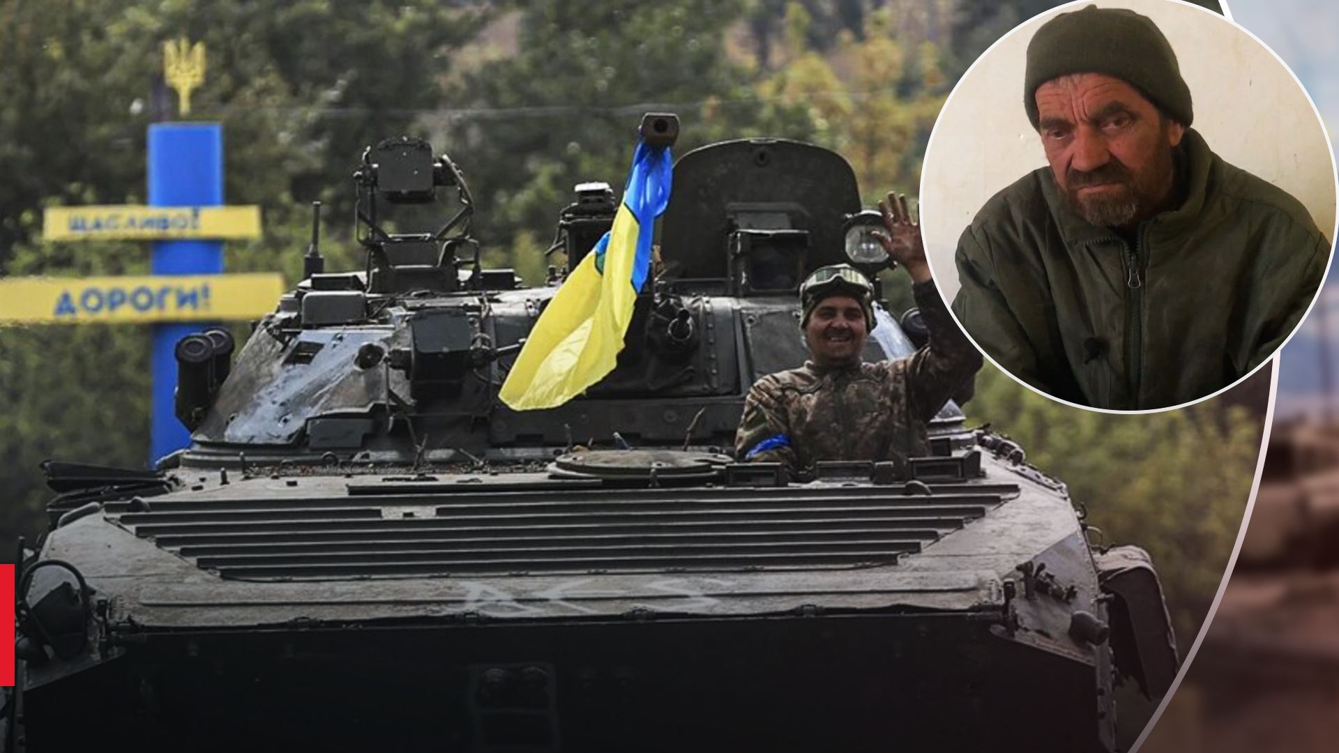 Окупант розповів про страх контрнаступу ЗСУ Окупант розповів про страх контрнаступу ЗСУ