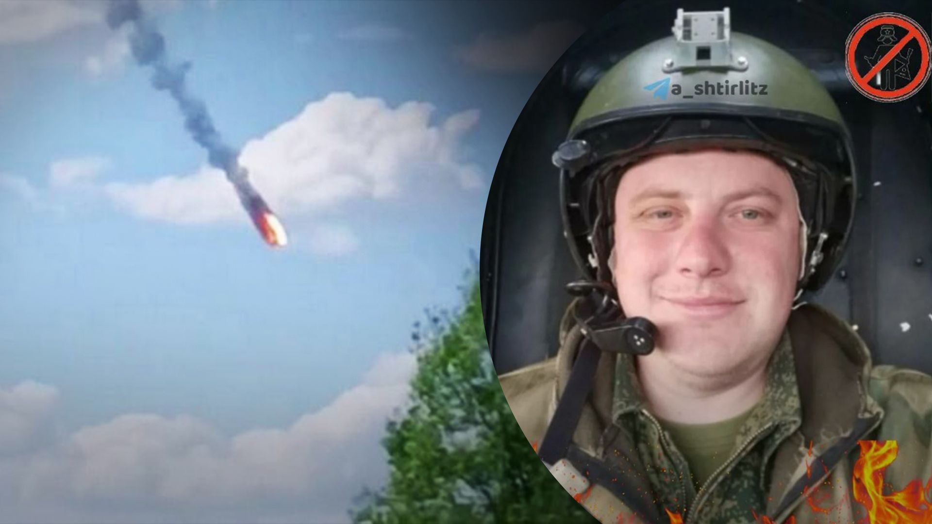 Авиакатастрофа российского Ми-8 в России – фото ликвидированного борттехника