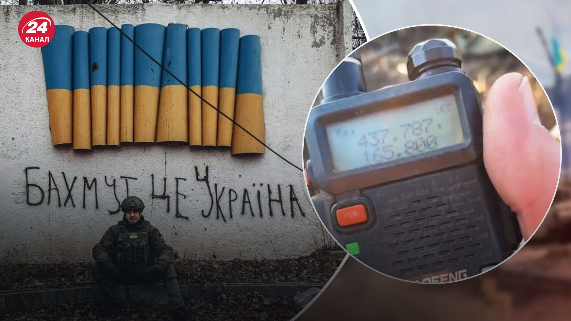 ВСУ завладели рацией российских солдат ВСУ завладели рацией российских солдат