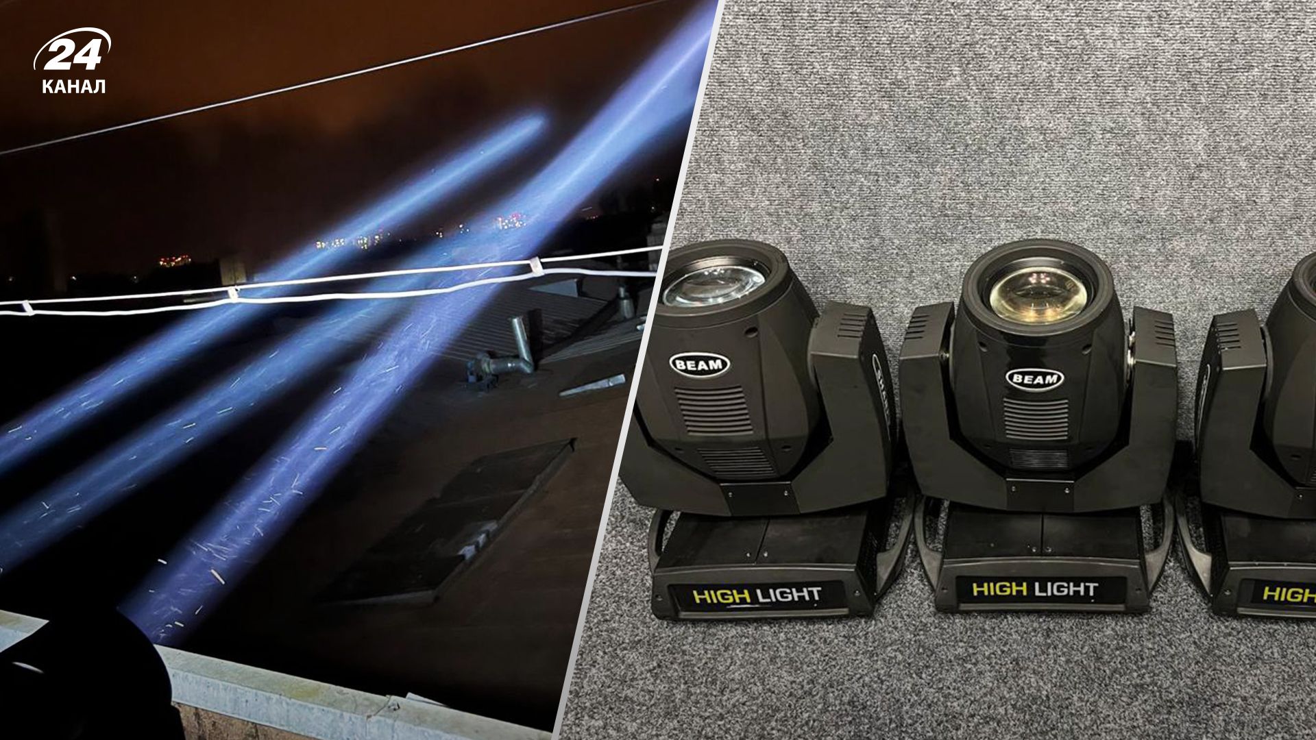 Як концертні прожектори допомагають українській ППО: відео полювання за "Шахедами" Як концертні прожектори допомагають українській ППО: відео полювання за "Шахедами"