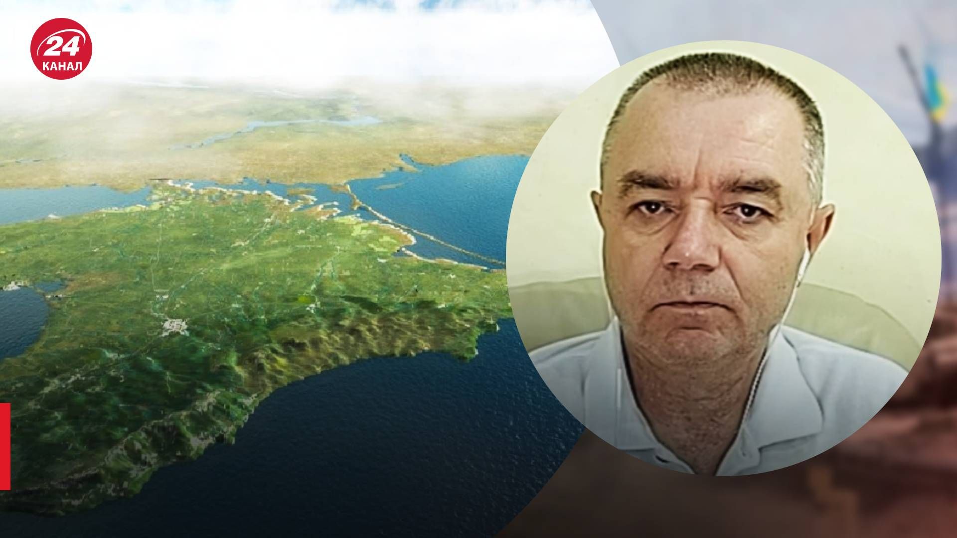 Освобождение Крыма - Свитан предположил план - новости Украины - 24 Канал Освобождение Крыма - Свитан предположил план - новости Украины - 24 Канал