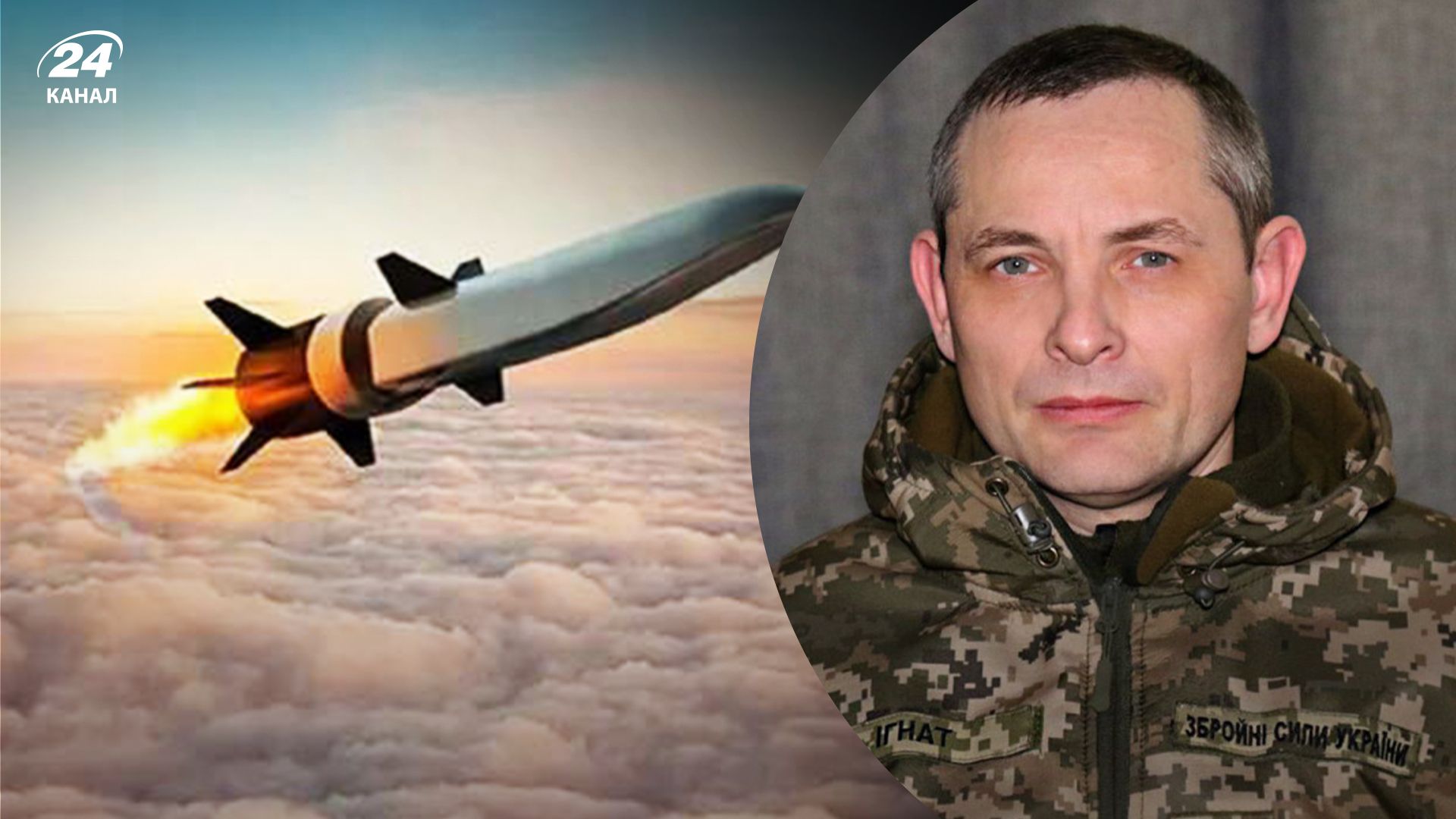 Все "Кинжалы" летели на Киев, – Воздушные силы о ночной атаке по Украине - 24 Канал