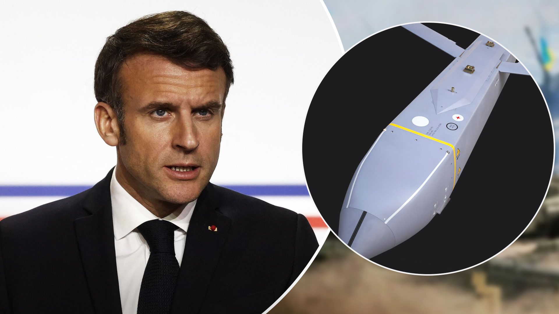 Україна отримає далекобійні ракети від Франції - Новини України - 24 Канал Україна отримає далекобійні ракети від Франції - Новини України - 24 Канал