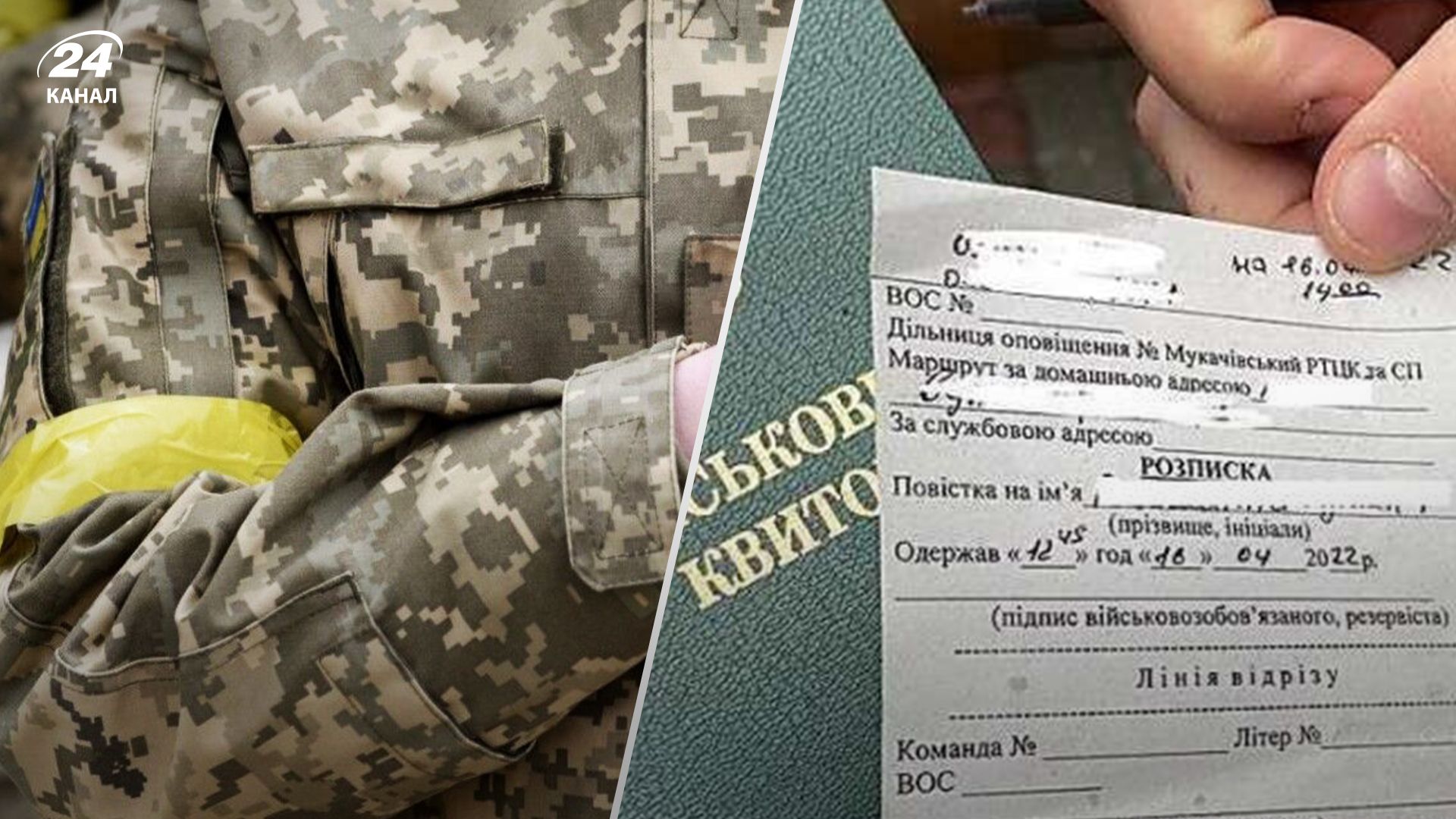 Під час мобілізації можуть існувати винятки Під час мобілізації можуть існувати винятки