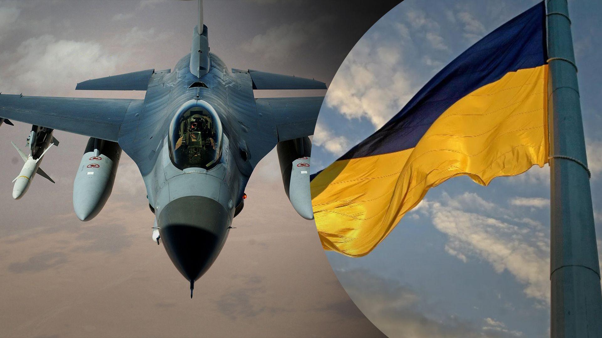 У Міноборони України пояснили, скільки треба літаків F-16