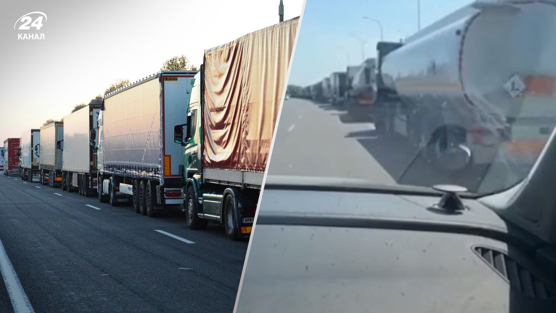 Очередь фур на польской границе - в СМПУ обратились к правительству - 24 Канал - 24 Канал Очередь фур на польской границе - в СМПУ обратились к правительству - 24 Канал - 24 Канал
