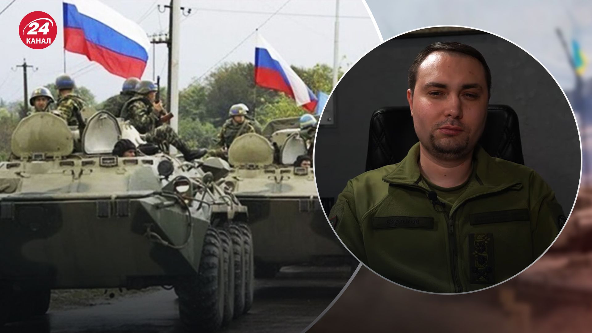 Буданов оцінив наступальний потенціал росіян Буданов оцінив наступальний потенціал росіян