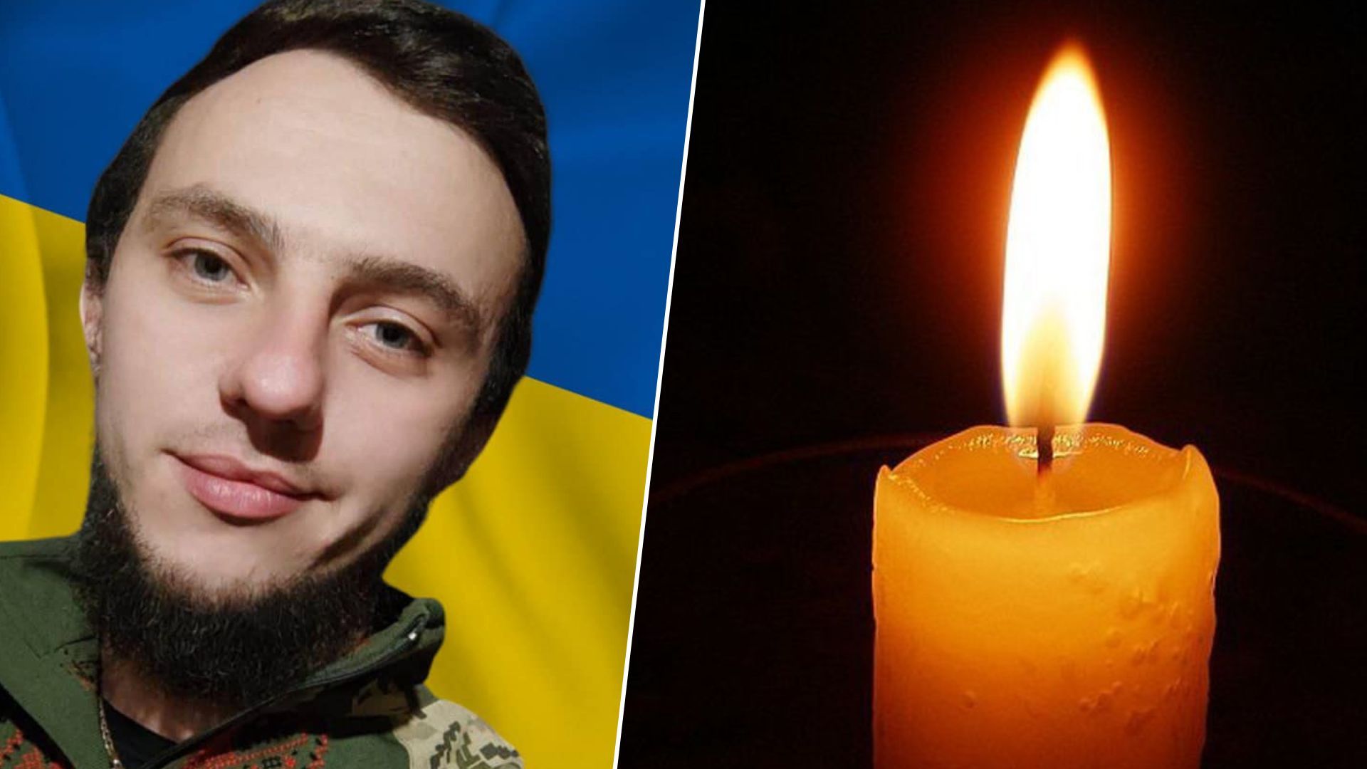 Игорь Ванько - на фронте погиб воин со Львовщины - 24 Канал Игорь Ванько - на фронте погиб воин со Львовщины - 24 Канал