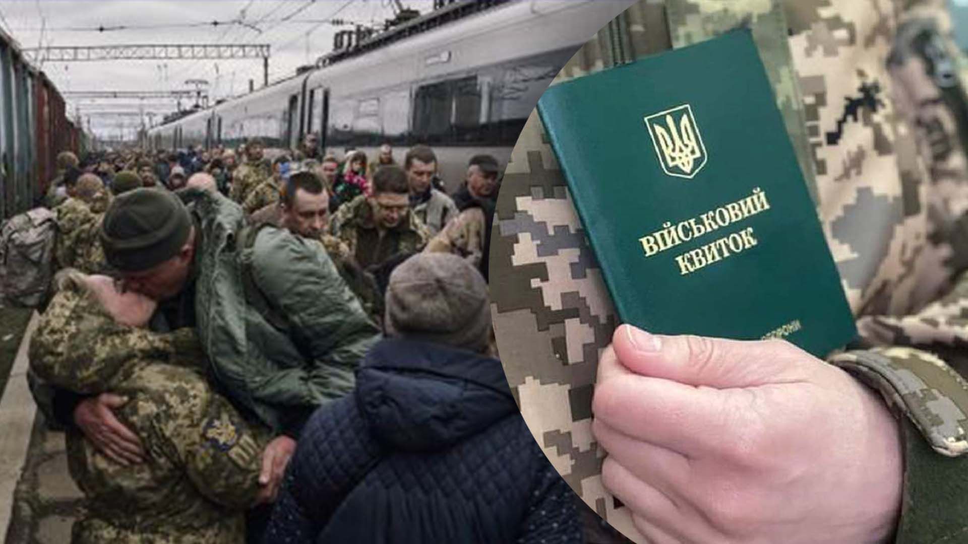 Кого заборонено примусово мобілізувати в Україні 